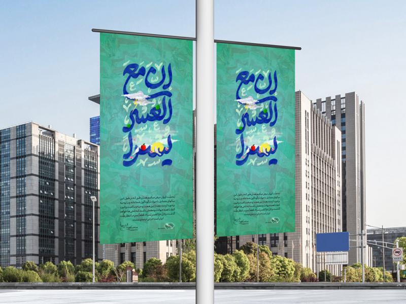 -موکاپ-لایه-باز-بنر-بیلبورد