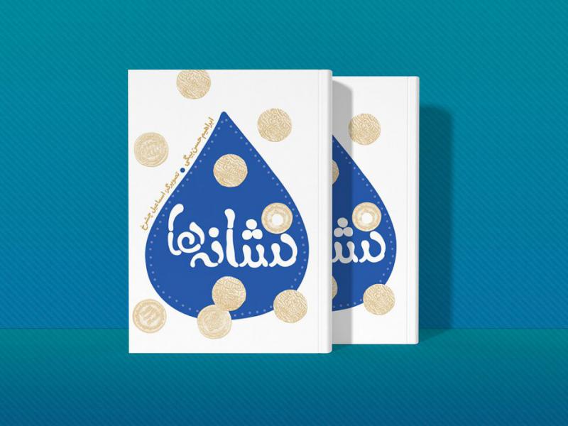 -طرح-لایه-باز-موکاپ-کتاب