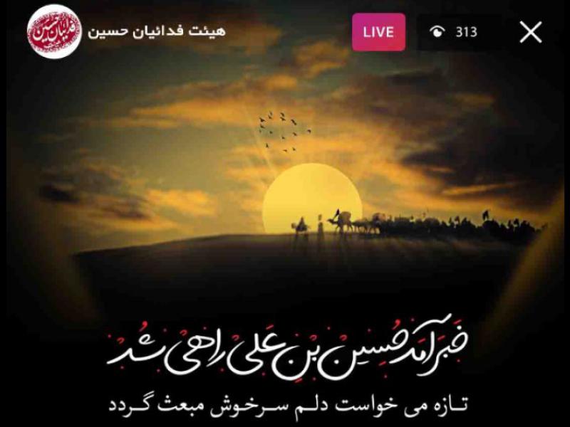 طرح-لایه-باز-روضه-مجازی-هفتگی