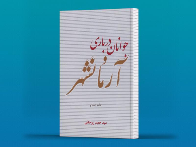 -طرح-لایه-باز-موکاپ-کتاب