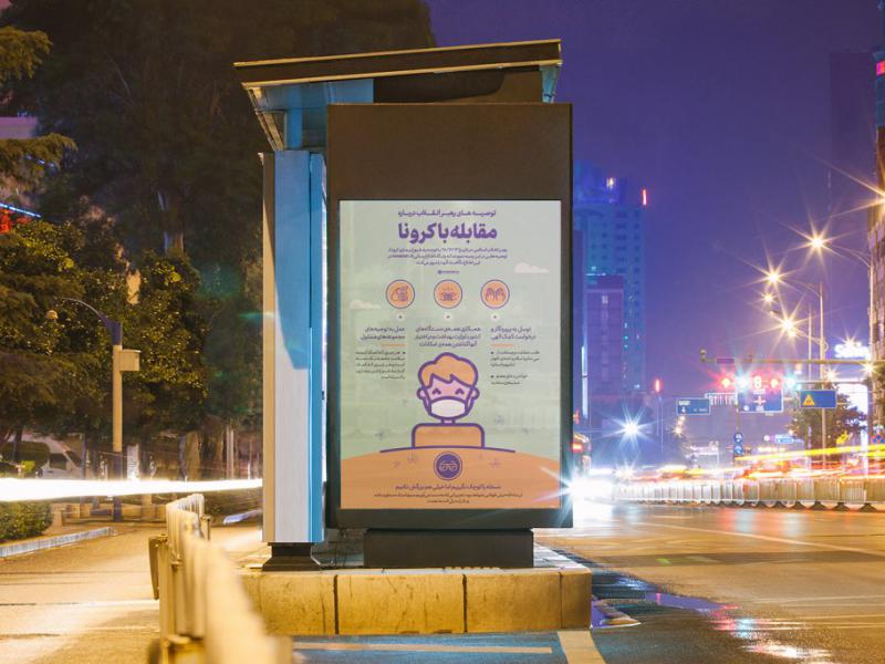 موکاپ-تبلیغات-ایستگاه-اتوبوس