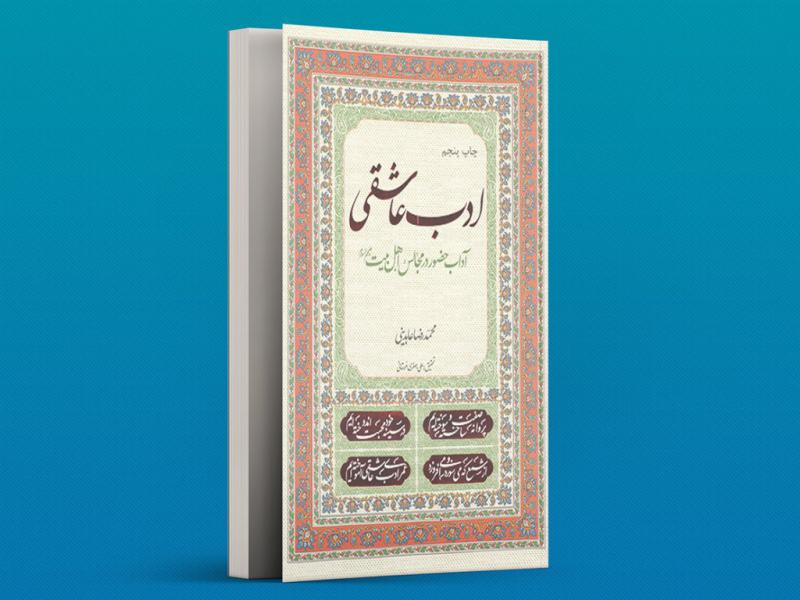 -طرح-لایه-باز-موکاپ-کتاب