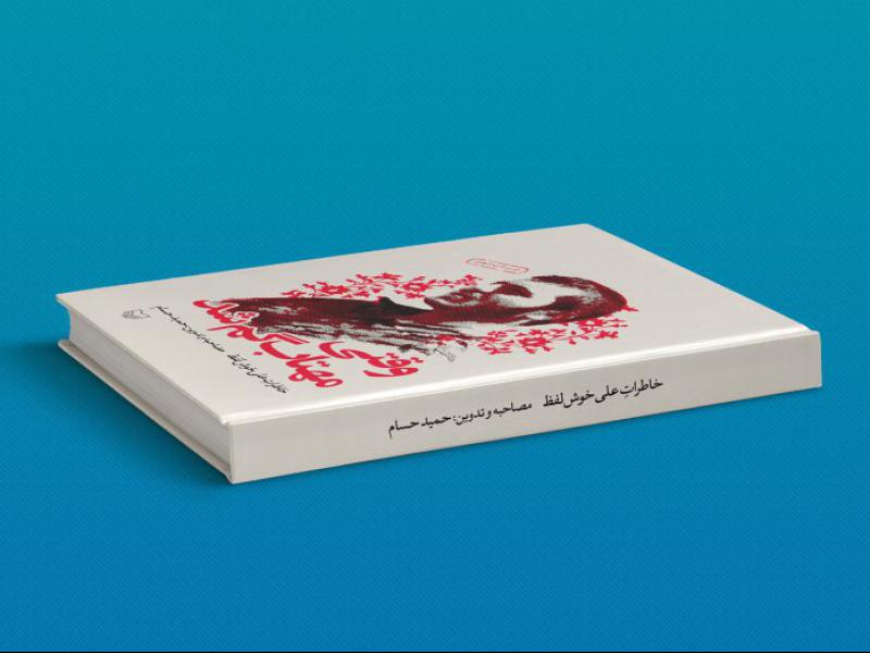 -طرح-لایه-باز-موکاپ-کتاب