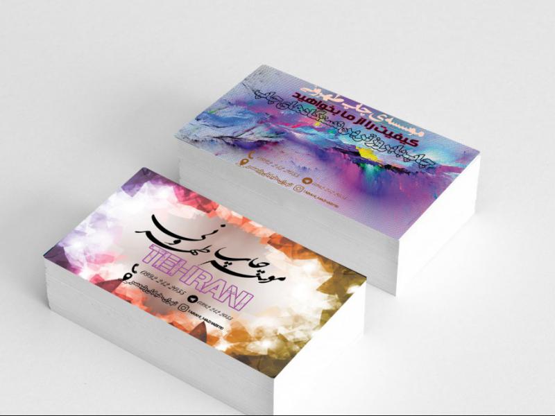 کارت-ویزیت-چاپخانه