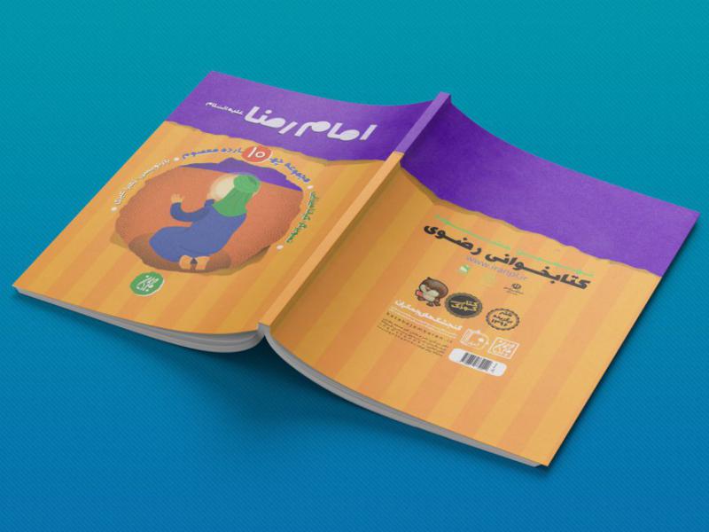 -طرح-لایه-باز-موکاپ-کتاب