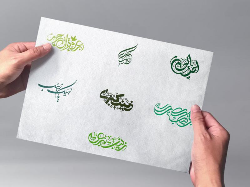 طرح-لایه-باز-تایپوگرافی-حضرت-زینب-کبری-(س)