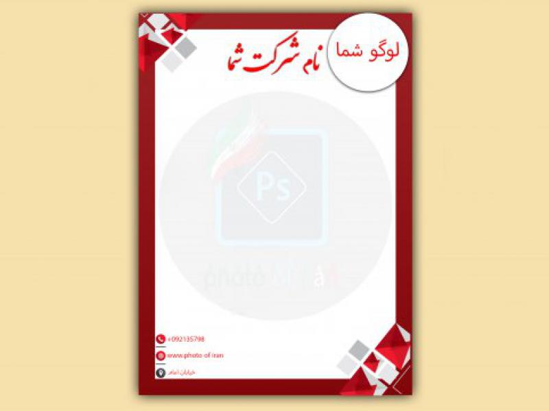 سربرگ-لایه-باز