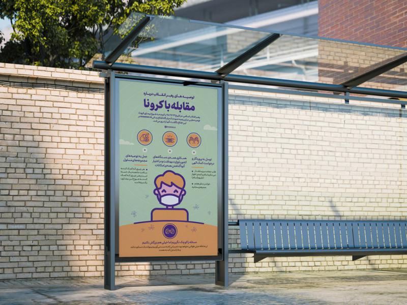 -لایه-باز-موکاپ-تبلیغات-ایستگاه-اتوبوس