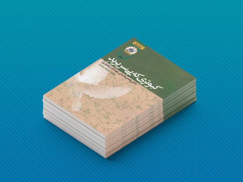-طرح-لایه-باز-موکاپ-کتاب