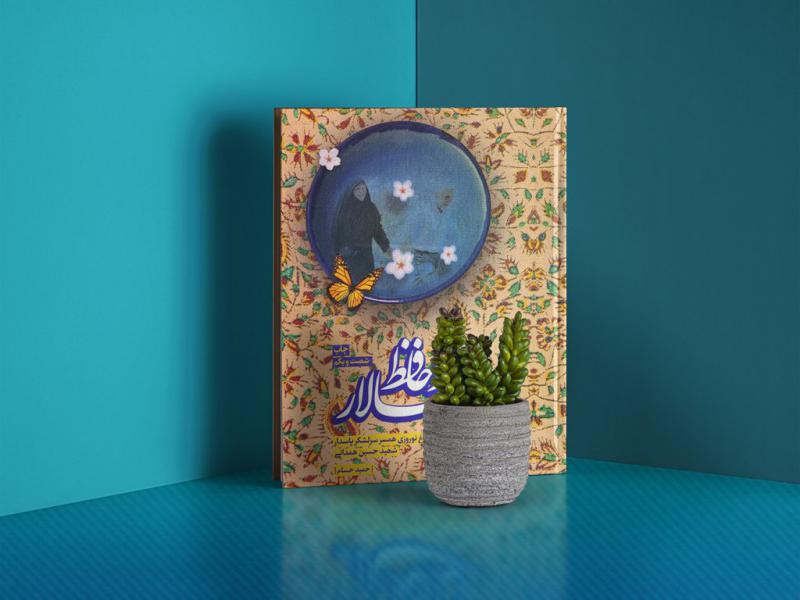 -طرح-لایه-باز-موکاپ-کتاب