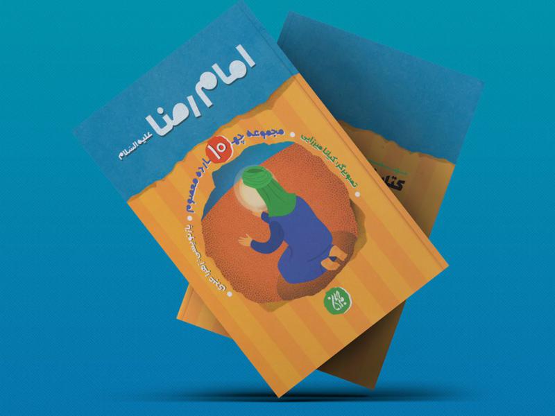 -طرح-لایه-باز-موکاپ-کتاب