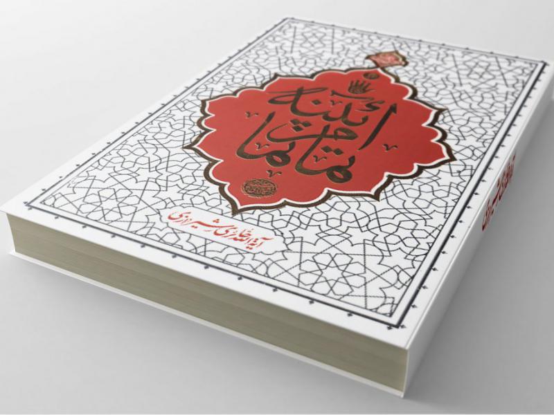 -طرح-لایه-باز-موکاپ-کتاب