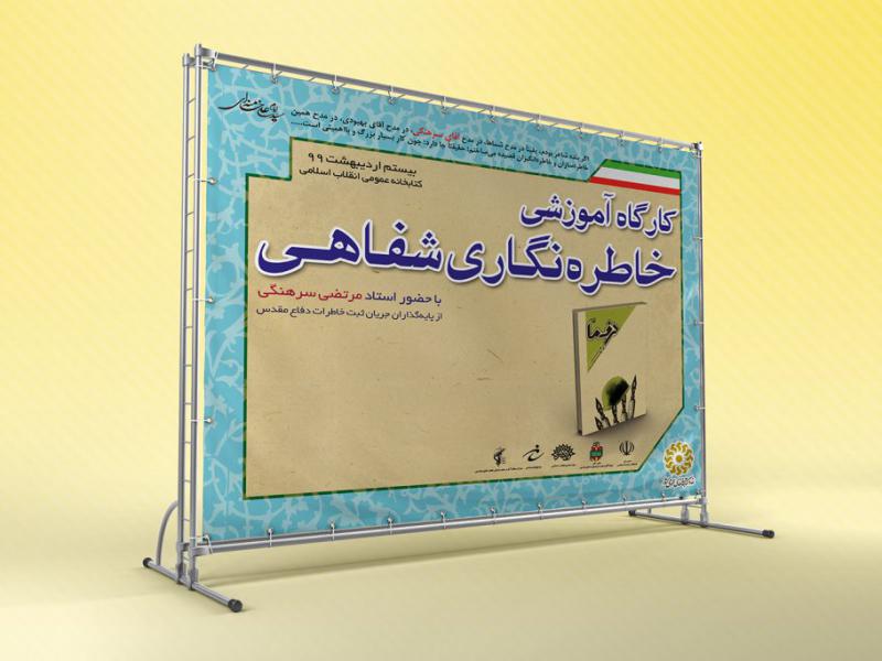 -بنر-مراسم-نقد-و-بررسی-کتاب