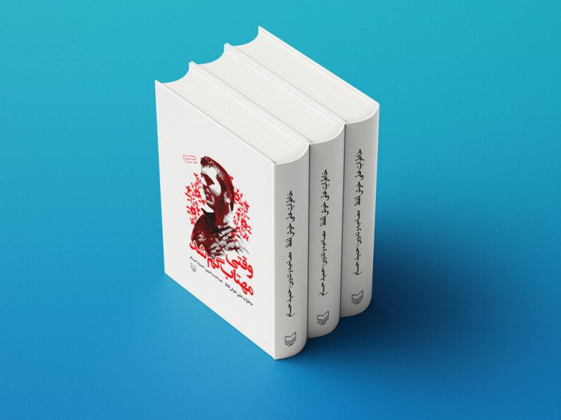 -طرح-لایه-باز-موکاپ-کتاب-قطور