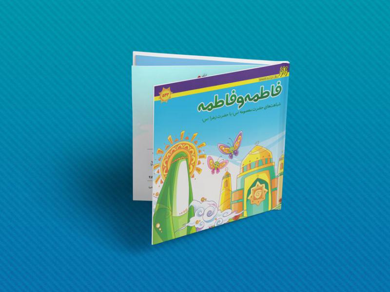 -طرح-لایه-باز-موکاپ-کتاب-کودک