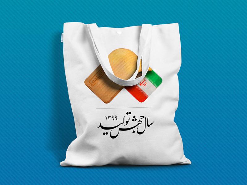 طرح-لایه-باز-موکاپ-کیسه-پارچه-ای