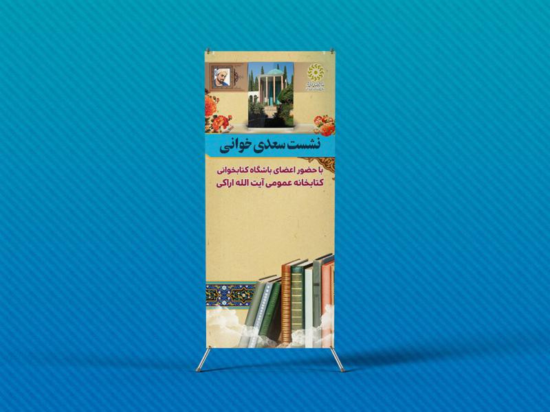 -لایه-باز-استند-نشست-فرهنگی