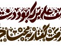 طرح-لایه-باز-تایپوگرافی-حضرت-پدر-(-حضرت-علی-ع-)