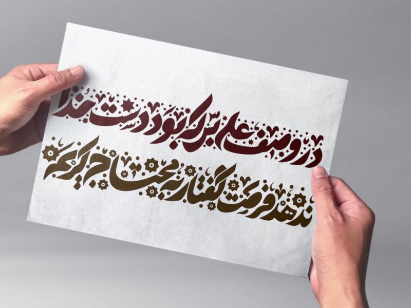 طرح-لایه-باز-تایپوگرافی-حضرت-پدر-(-حضرت-علی-ع-)