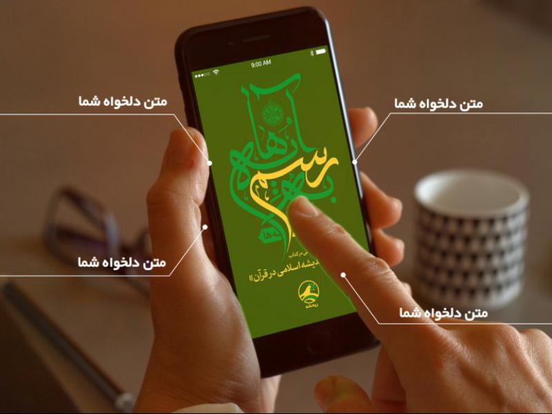-طرح-لایه-باز-موکاپ-موبایل-در-دست