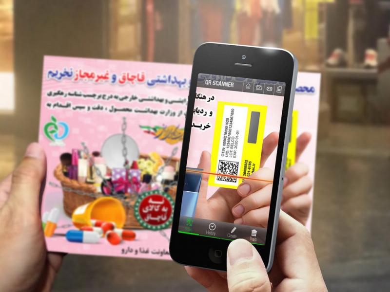 -طرح-لایه-باز-موکاپ-بارکدخوان-موبایل