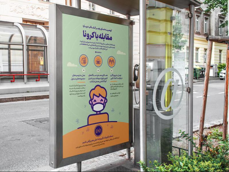 -لایه-باز-موکاپ-تبلیغات-ایستگاه-اتوبوس