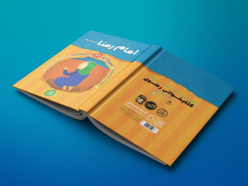 -طرح-لایه-باز-موکاپ-کتاب