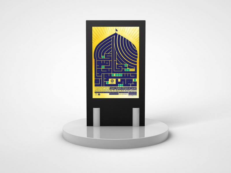 -طرح-لایه-باز-موکاپ-استند-نمایشگاهی