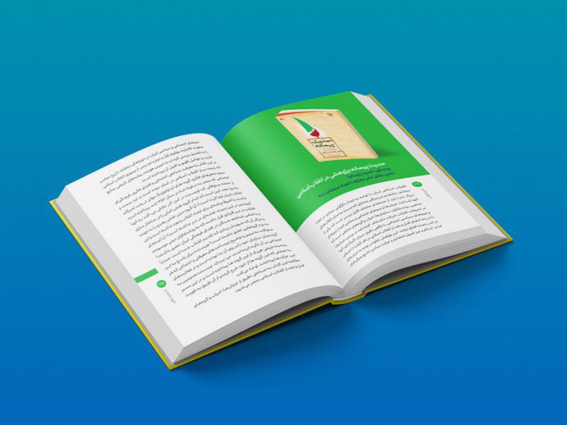 -لایه-باز-موکاپ-صفحات-کتاب