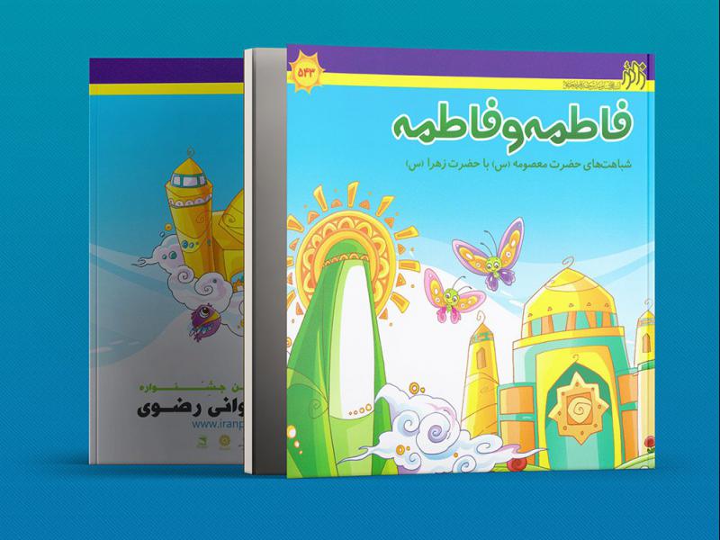 -طرح-لایه-باز-موکاپ-کتاب-خشتی