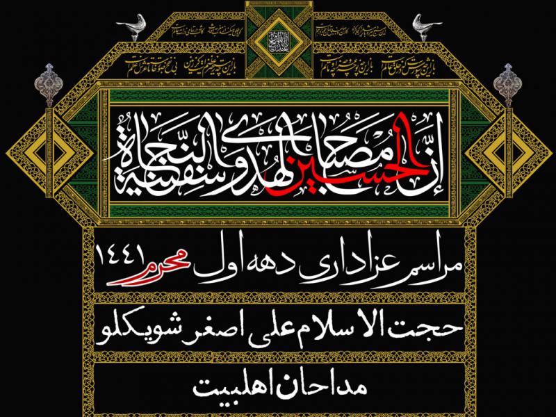 طرح-لایه-باز-محرم-سال98