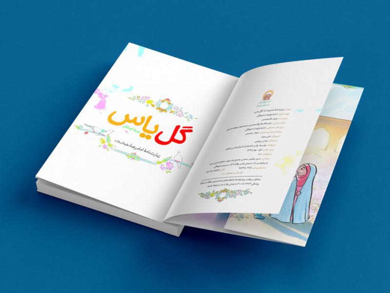 -لایه-باز-موکاپ-صفحات-کتاب