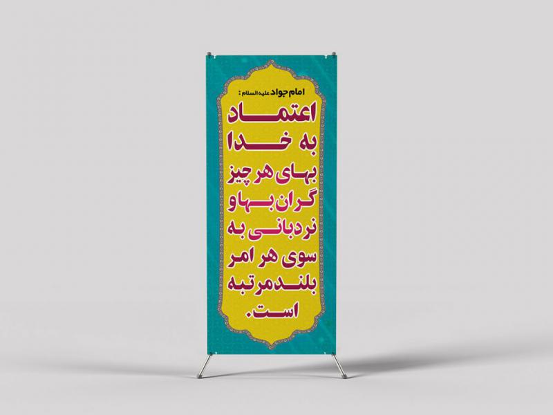 -لایه-باز-استند-ماه-رمضان