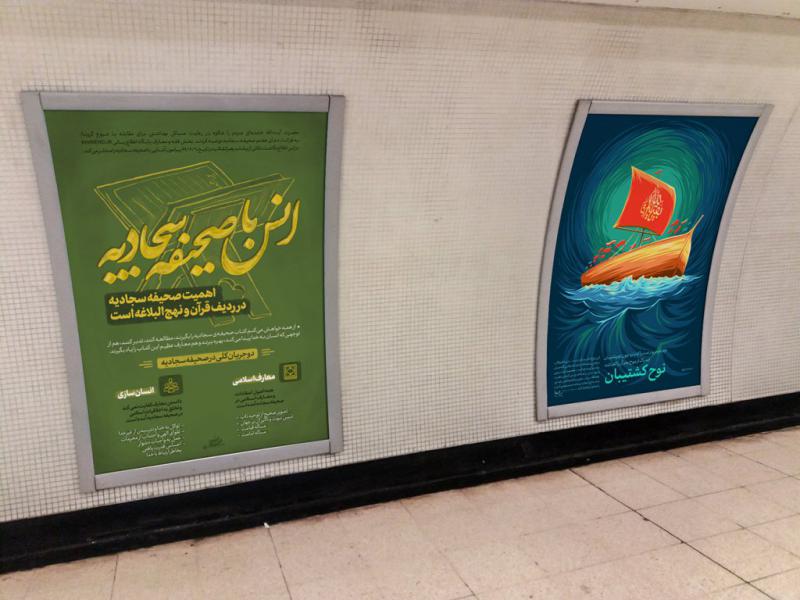 -موکاپ-لایه-باز-بیلبورد-مترو