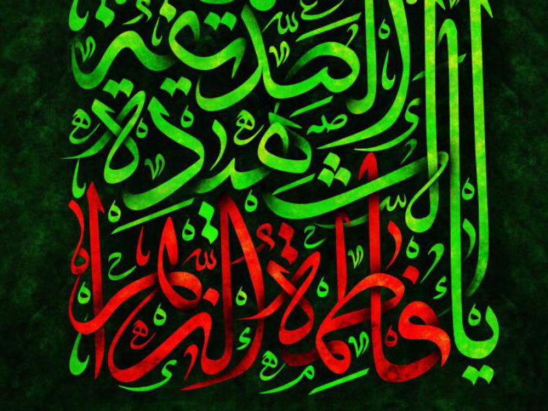 دانلود-پوستر-لایه-باز--حضرت-فاطمه-زهرا-س