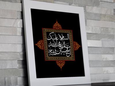 طرح لایه باز تایپوگرافی امام حسین(ع)