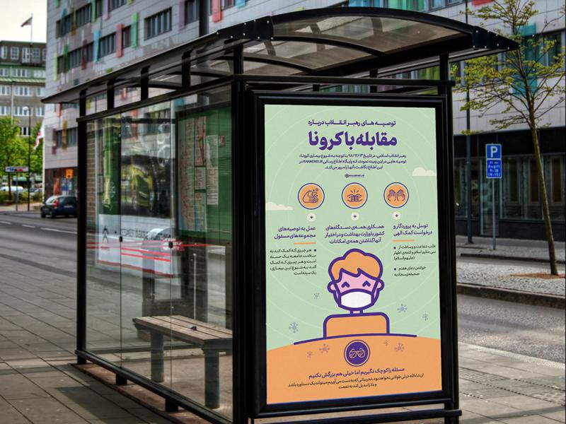 -موکاپ-تبلیغات-ایستگاه-اتوبوس