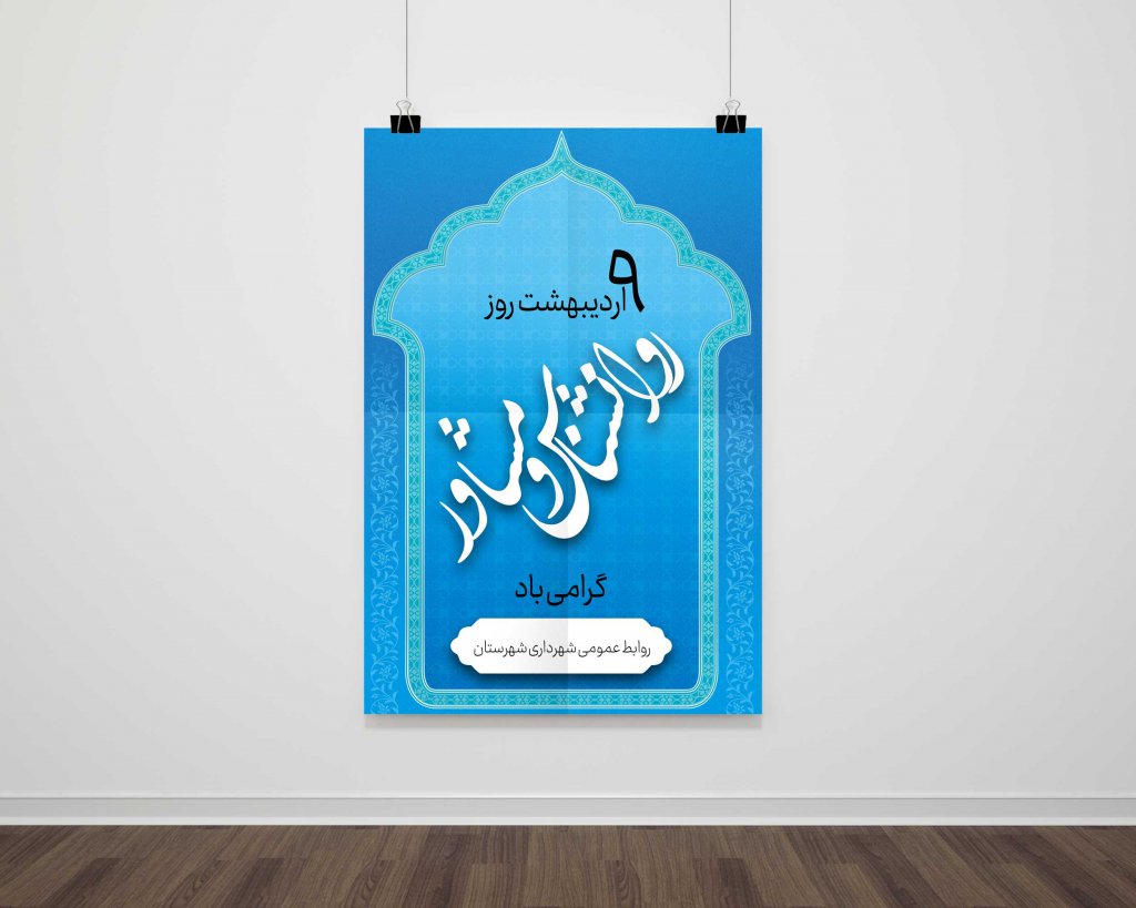 طرح لایه باز  بنر روز روانشناس و مشاور