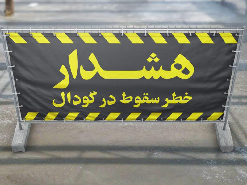 -طرح-لایه-باز-موکاپ-بنر-و-سازه-اسپیس