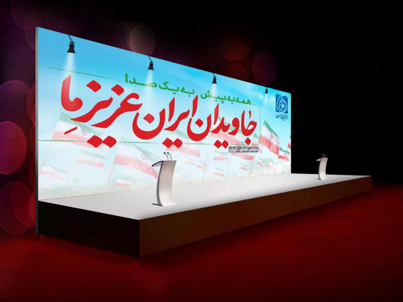 -لایه-باز-موکاپ-دکور-و-استیج
