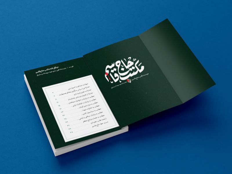 -لایه-باز-موکاپ-صفحات-کتاب