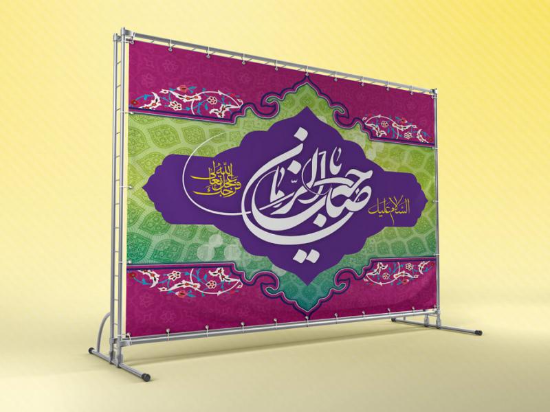-بنر-لایه-باز-دکور-مراسم