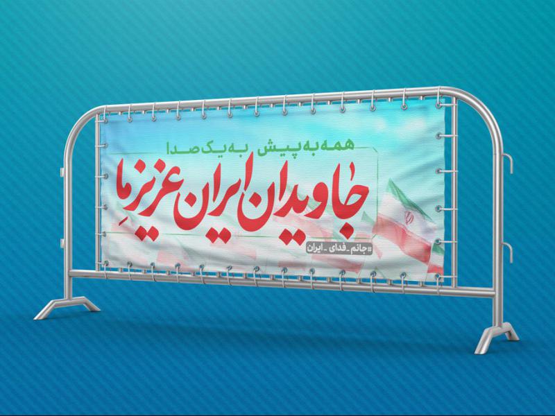 -طرح-لایه-باز-موکاپ-بنر-و-سازه-اسپیس