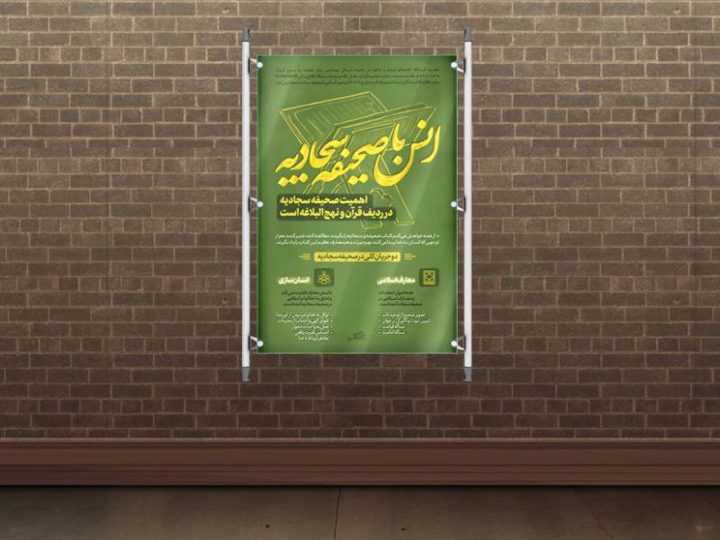 -موکاپ-لایه-باز-بیلبورد