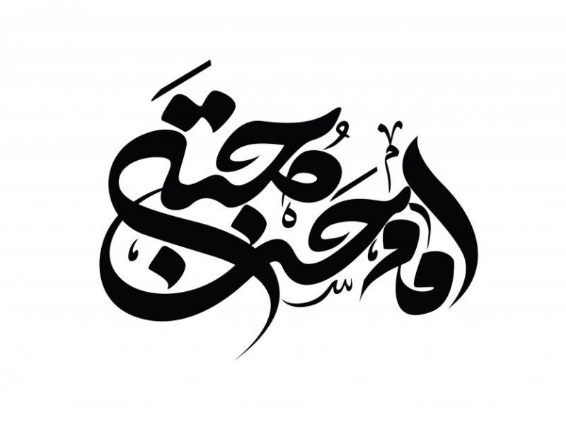 تایپوگرافی-لایه-باز-امام-حسن-ع