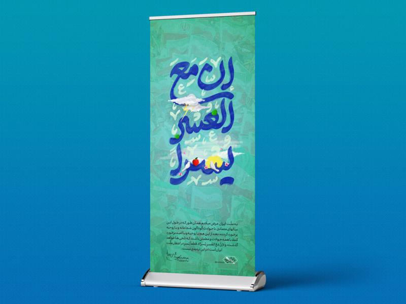 -طرح-لایه-باز-موکاپ-پایه-استند