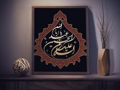 طرح لایه باز تایپوگرافی با موضوع امام حسین(ع)