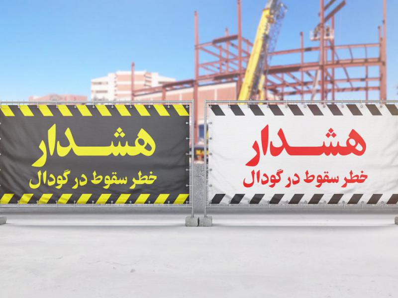 -طرح-لایه-باز-موکاپ-بنر-و-سازه-اسپیس