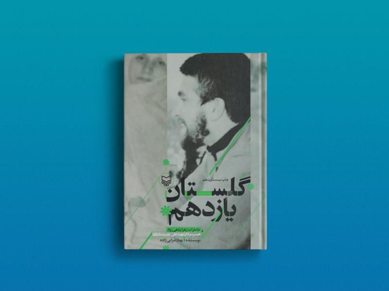 -طرح-لایه-باز-موکاپ-کتاب