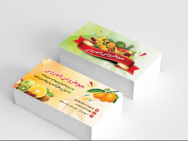 کارت-ویزیت-میوه-و-تره-بار